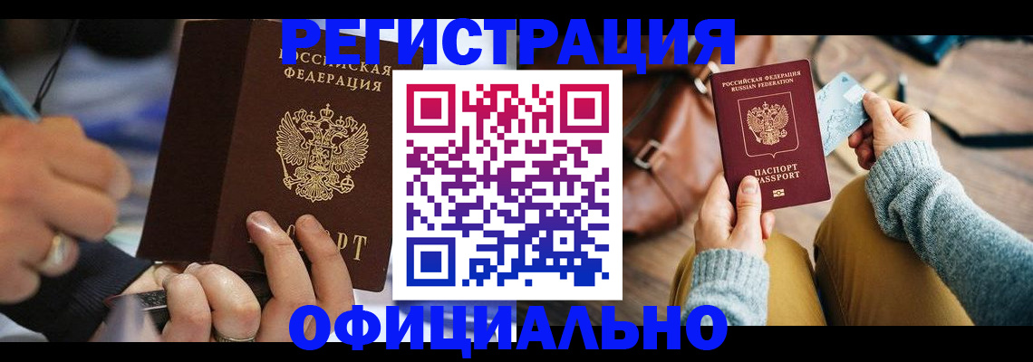 прописка для школы в Дубне