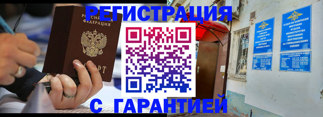 где прописаться в Дубне