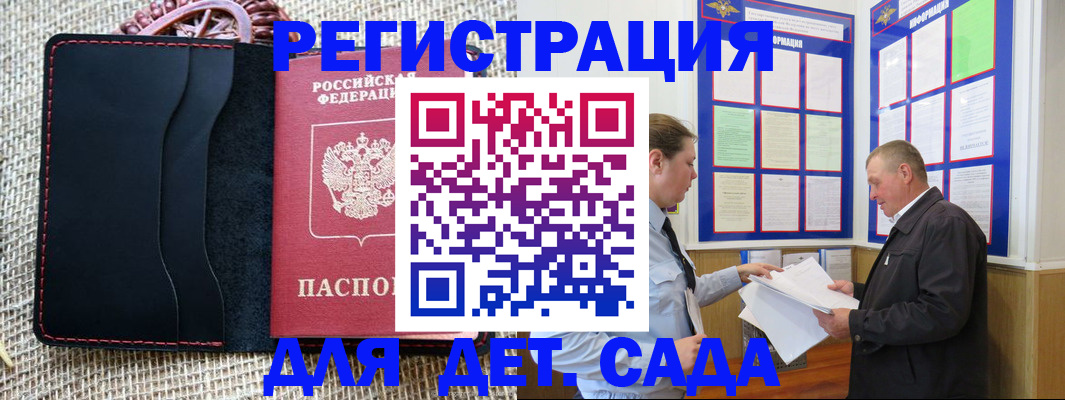регистрация для школы в Дубне